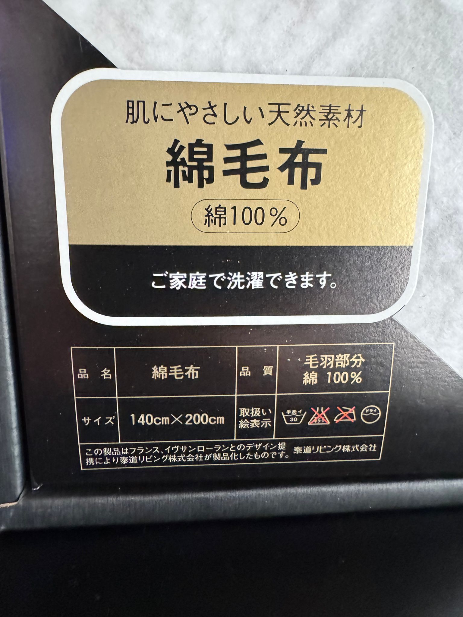 Yves Saint Laurent Bettwäsche-Set 140x200 cm – 100% Baumwoll